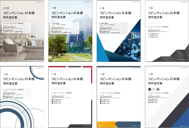 表紙デザインテンプレート