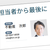 担当者写真挿入機能