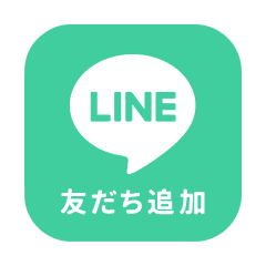 LINE友達追加機能